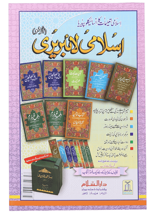 Tarbiat-e-Aulaad