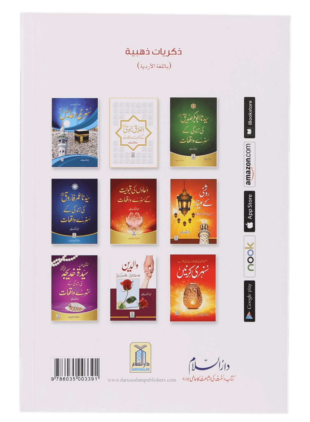 Sunehri Yaadein Secondary image