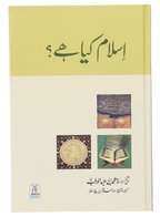 Islam Kia Hai?