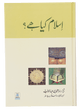 Islam Kia Hai?