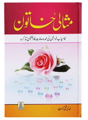 Misali Khatoon