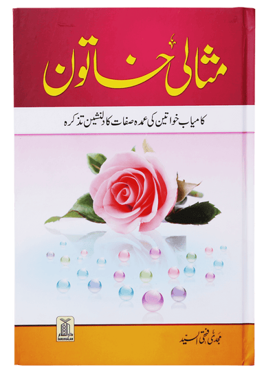 Misali Khatoon