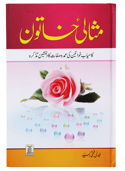 Misaali Khatoon