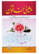Misaali Khatoon