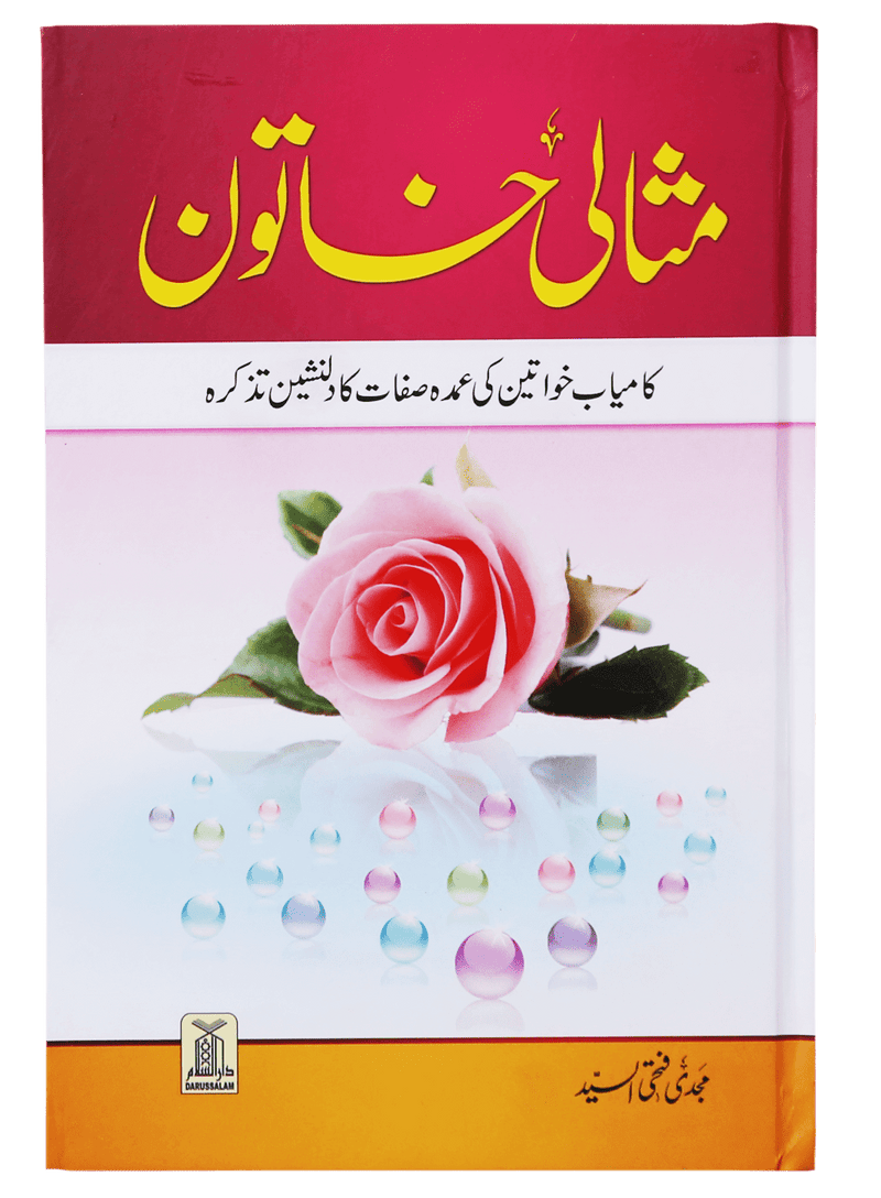 Misali Khatoon