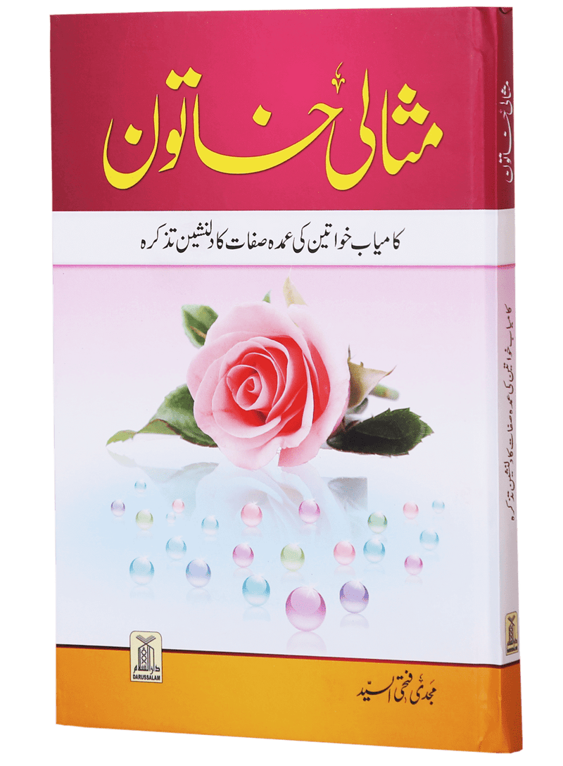 Misali Khatoon