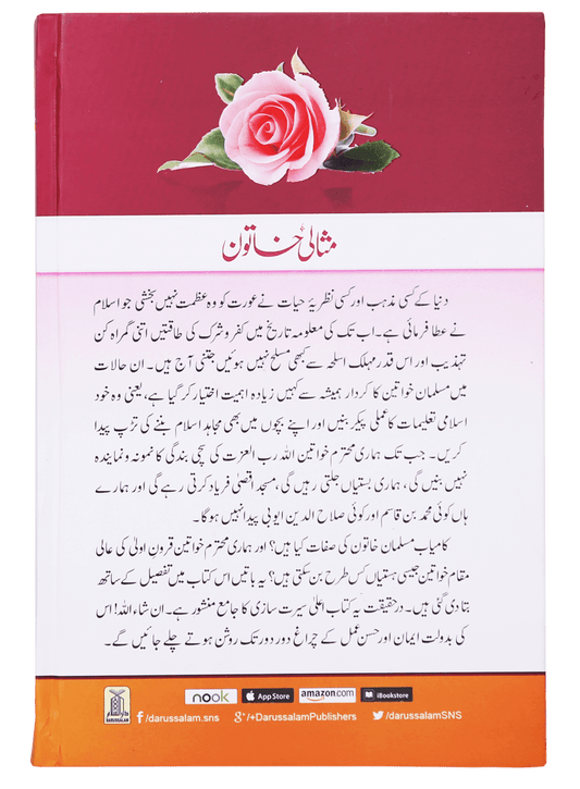 Misaali Khatoon