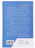 Islami Adaab e Muashrat