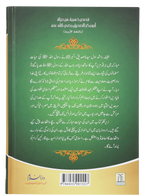 Sayedina Abu Bakr Siddique (R.A) Ki Zindagi Kay Sunehray Waqiyat