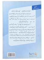 Insaan Apni Sifaat k Ayinay Main