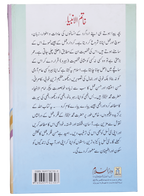 Khatam-ul-Anbiya (S.A.W)