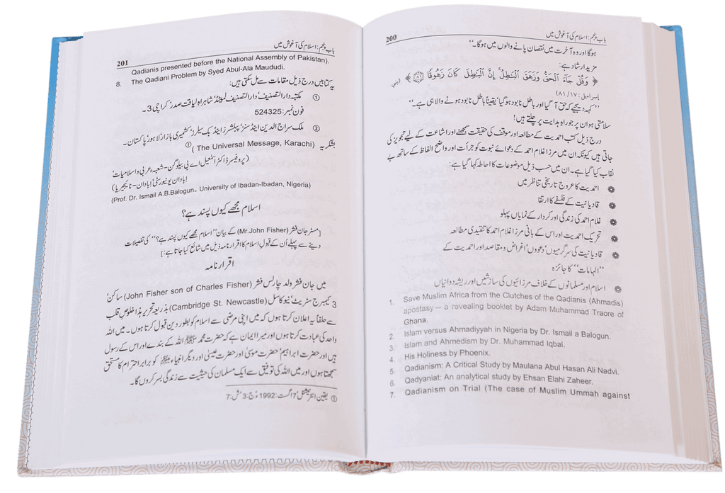 Islam hi Hamara Intikhaab Kyu