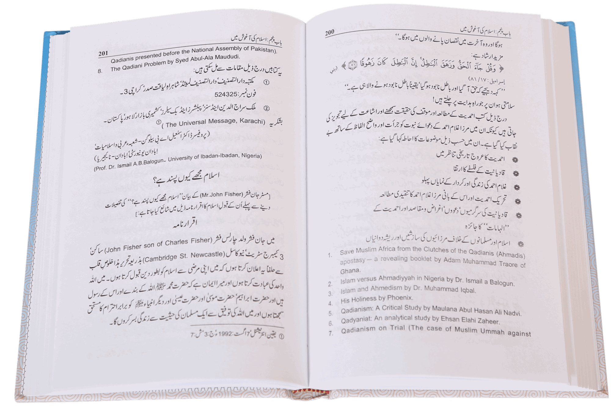 Islam hi Hamara Intikhaab Kyu