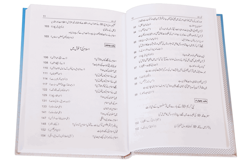 Islam hi Hamara Intikhaab Kyu