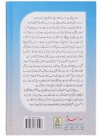 Islam hi Hamara Intikhaab Kyu