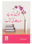 Khawateen k liye Hadith ki Kitaab