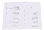 Khawateen k liye Hadith ki Kitaab