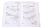 Khawateen k liye Hadith ki Kitaab