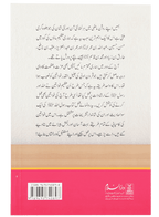 Khawateen k liye Hadith ki Kitaab