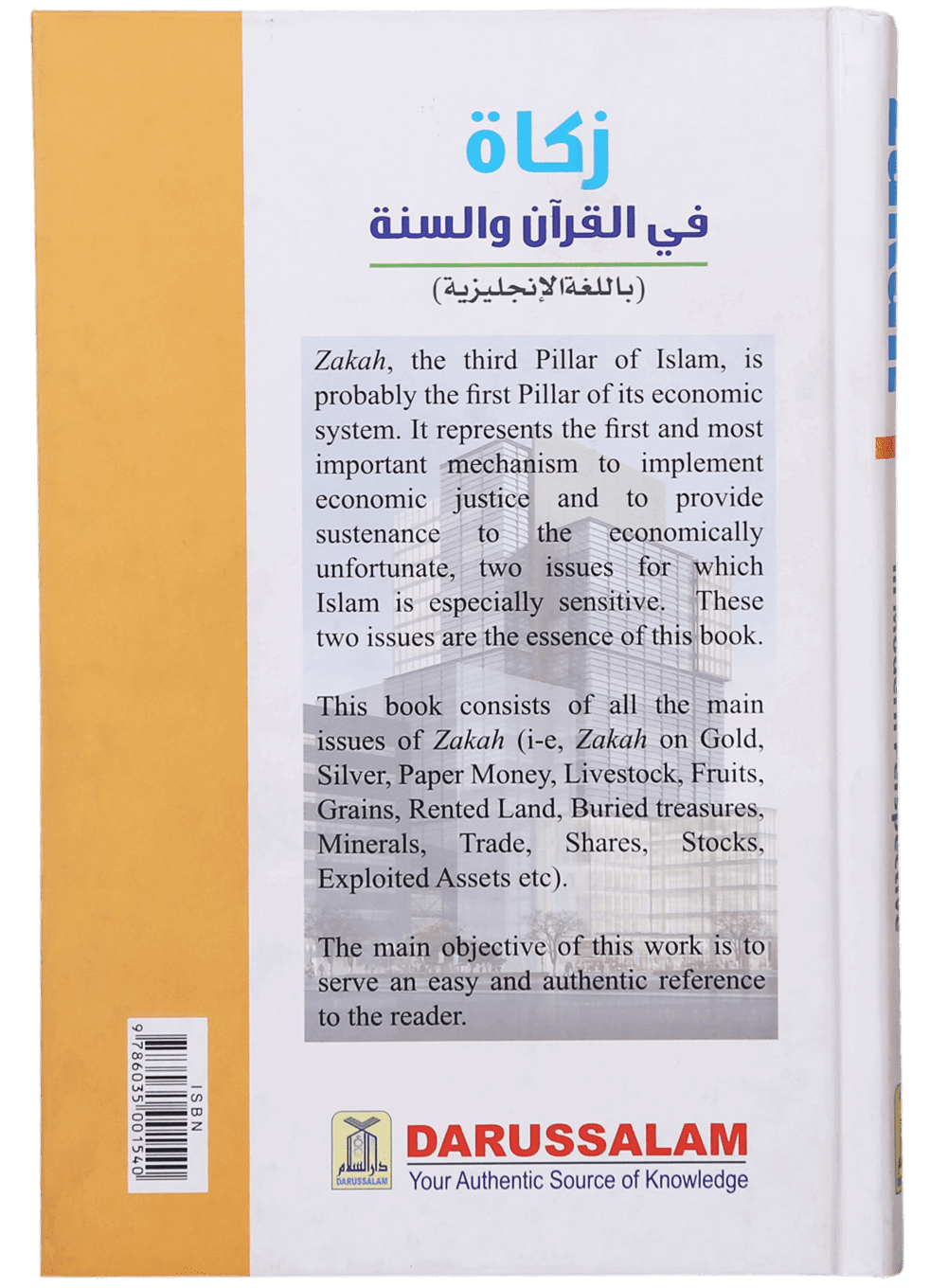 Zakkah According to Quran And Sunnah Secondary image