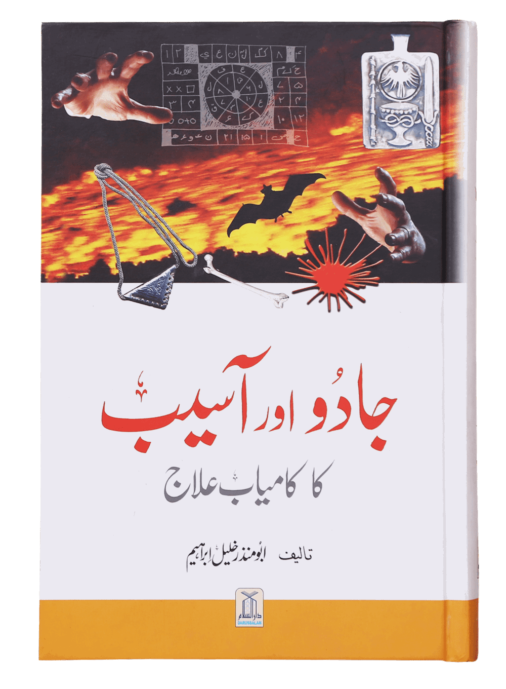 Jadu Aur Aasyb Ka kamyab Elaj Main image