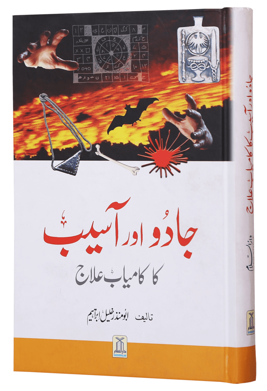 Jadu Aur Aasyb Ka kamyab Elaj