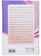 Ae Meri Behan (O My Sister!)