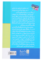 Aurton Ka Tareeqa-e-Namaz