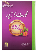 Aurat ka Zewar - Pardah