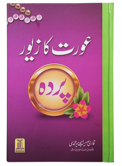Aurat ka Zewar - Pardah