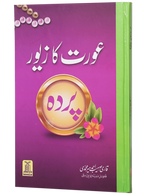 Aurat ka Zewar - Pardah