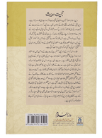 Hujiyat-e-Hadith