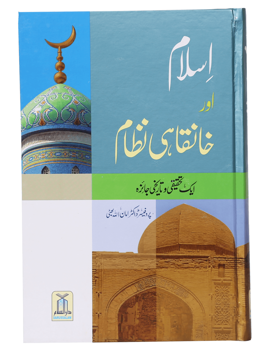 Islam Aur Khanqahi Nizaam Main image