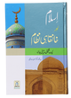 Islam Aur Khanqahi Nizaam