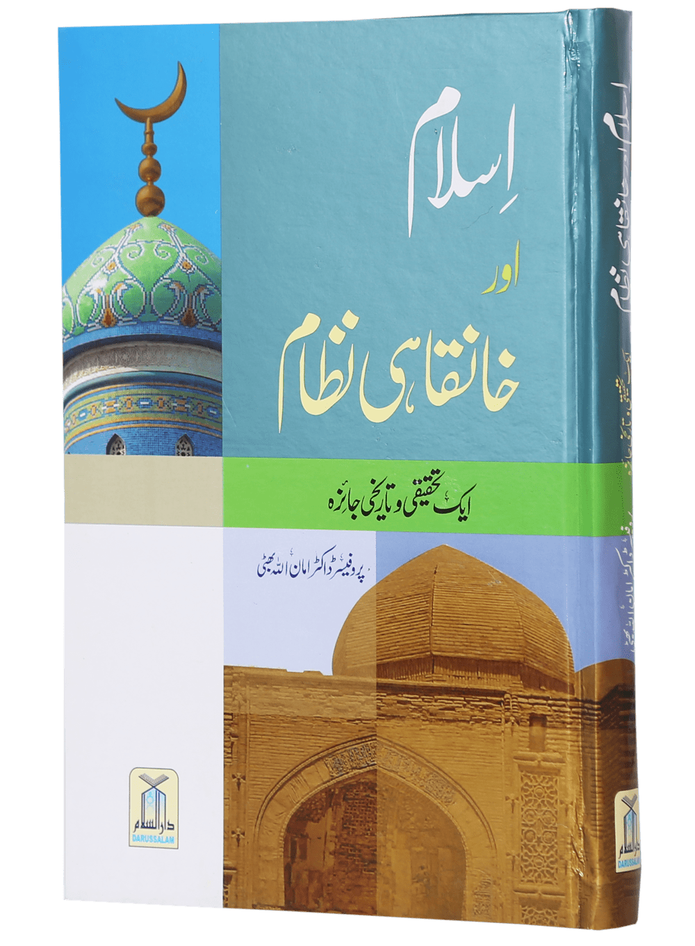 Islam Aur Khanqahi Nizaam