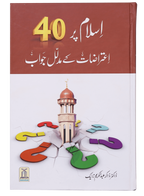 Islam pr 40 Aitrazaat k Mudalal Jawab