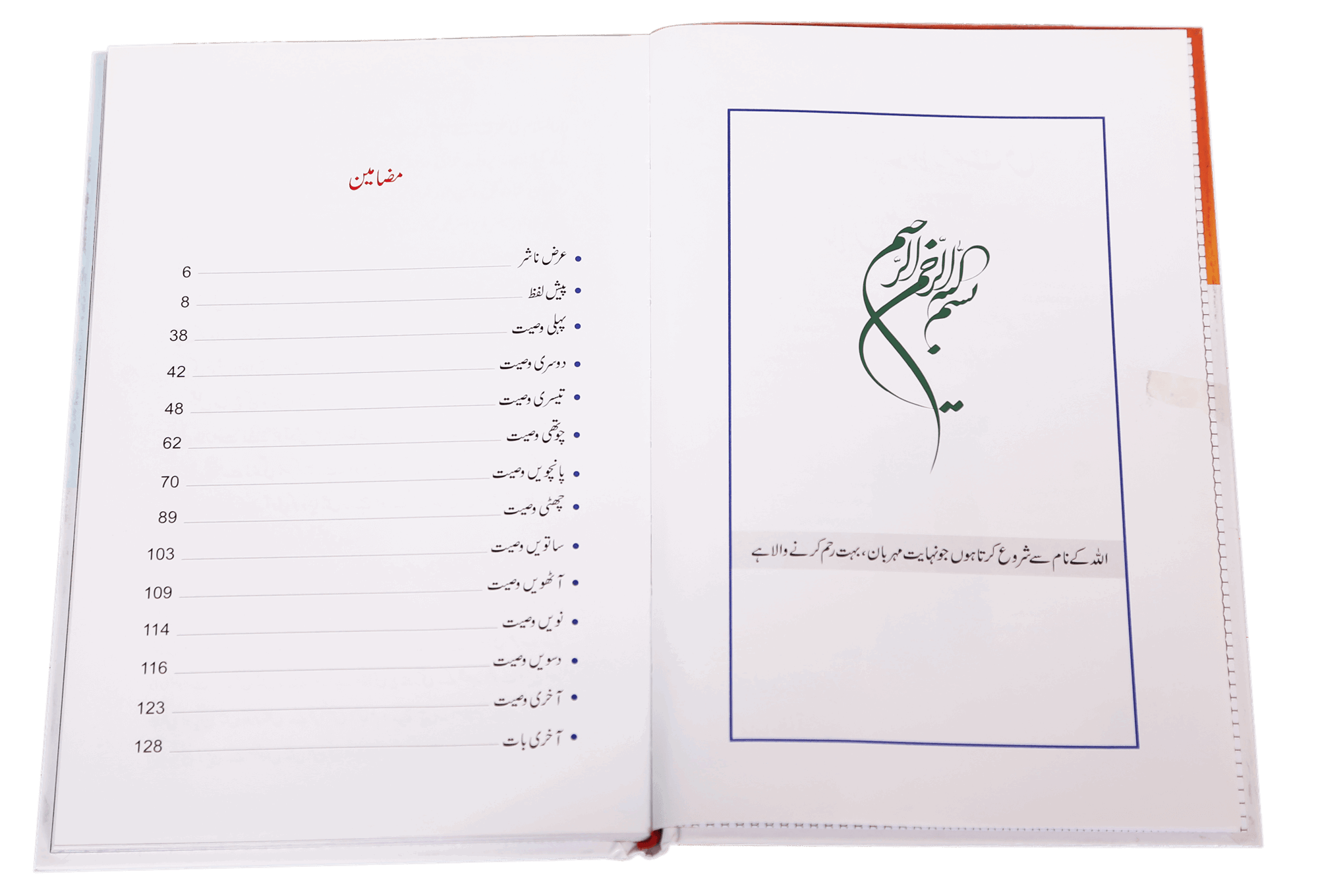 Kya Aap Mulazmat Ki Talaash Mein Hein