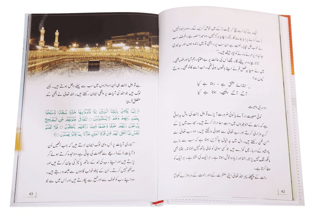 Kya Aap Mulazmat Ki Talaash Mein Hein