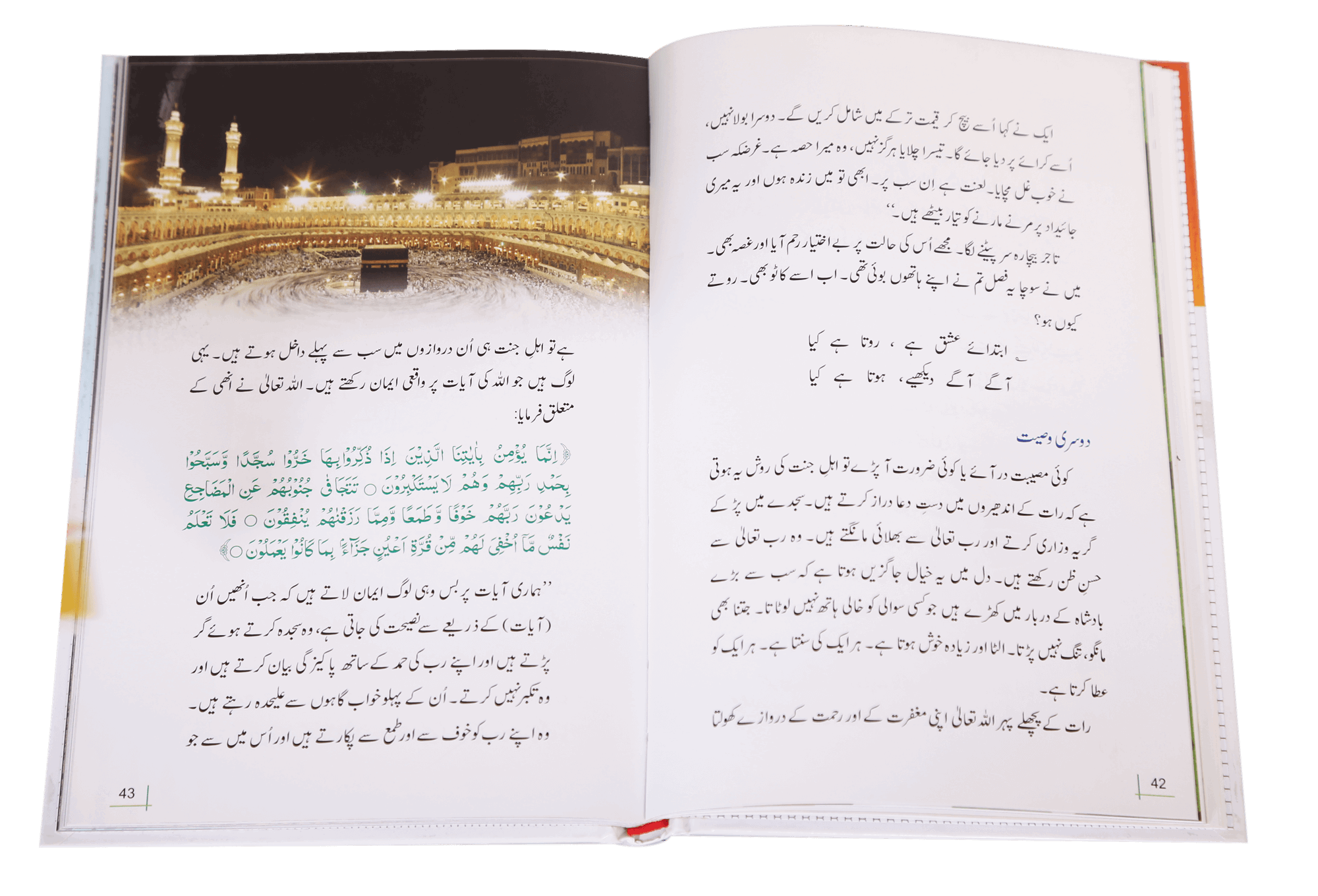 Kya Aap Mulazmat Ki Talaash Mein Hein