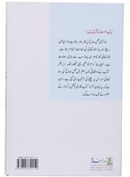 Kya Aap Mulazmat Ki Talaash Mein Hein