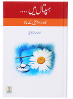 Hospital Mein... Mareez Aur Tabeeb Kai Sath