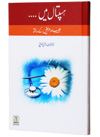 Hospital Mein... Mareez Aur Tabeeb Kai Sath