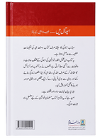 Hospital Mein... Mareez Aur Tabeeb Kai Sath