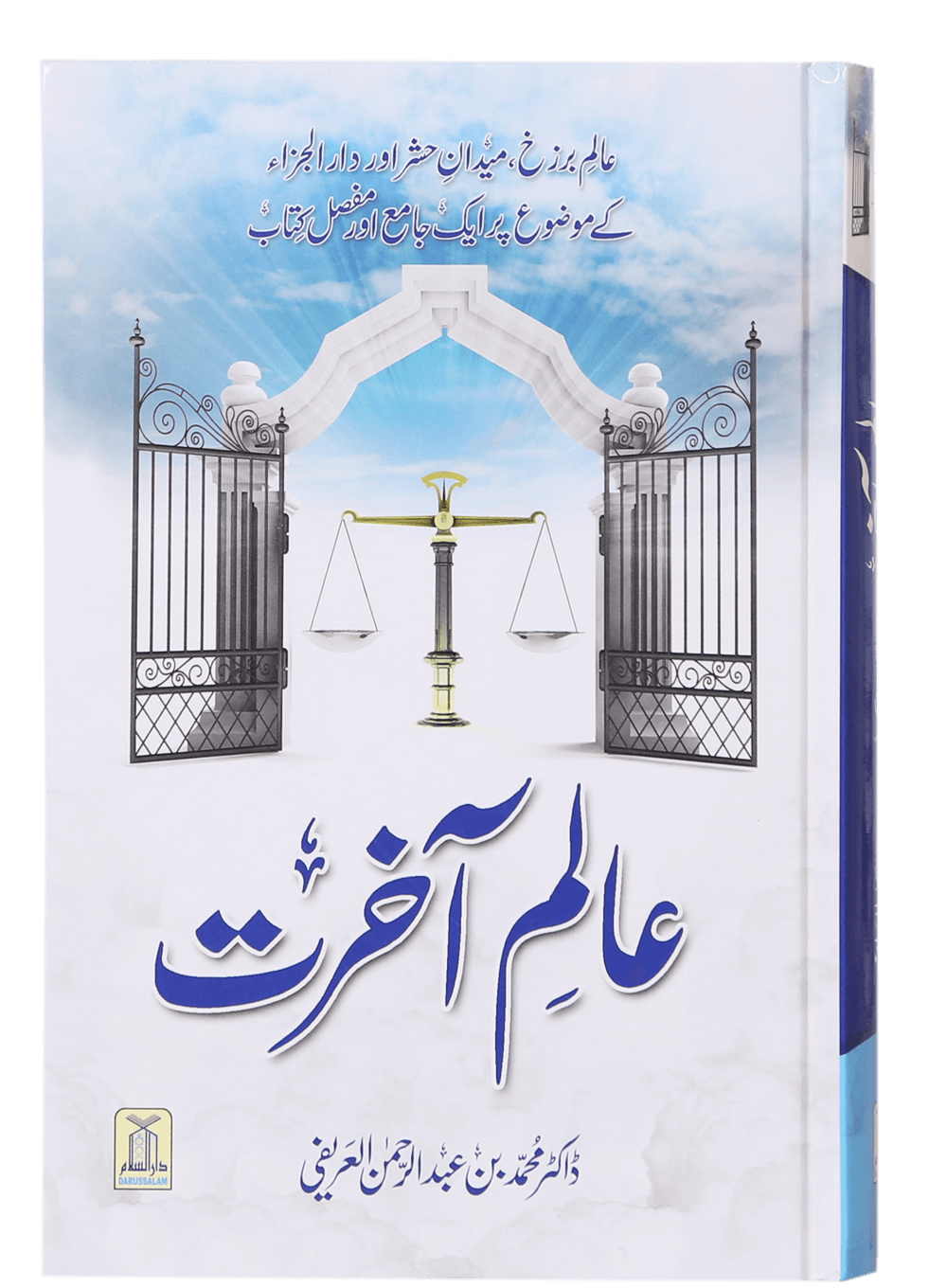 Aalam-e-Akherat Main image