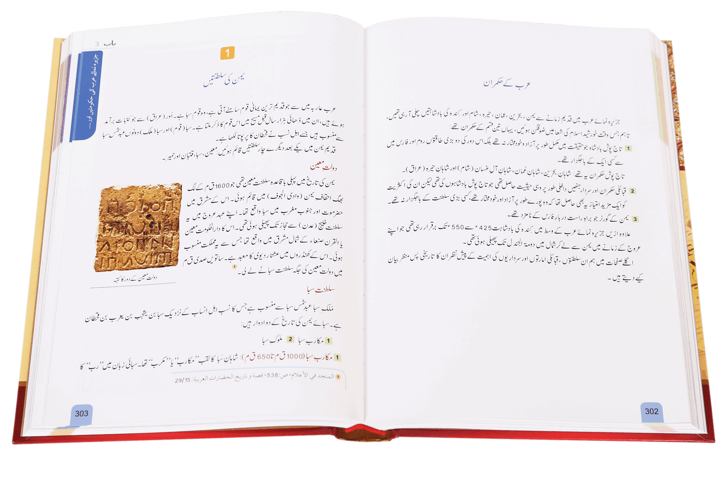 Seerat Encyclopedia (Vol 1)