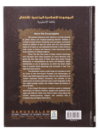 A Concise Children`s Encyclopedia of Islam