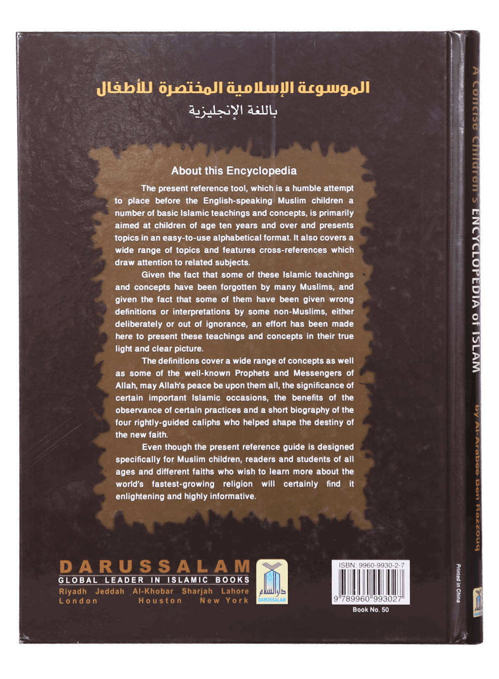 A Concise Children`s Encyclopedia of Islam