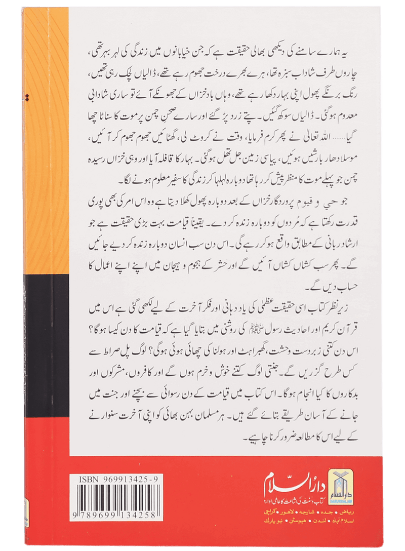 Qiyamat