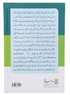 Naat Goi aur Us k Adaab