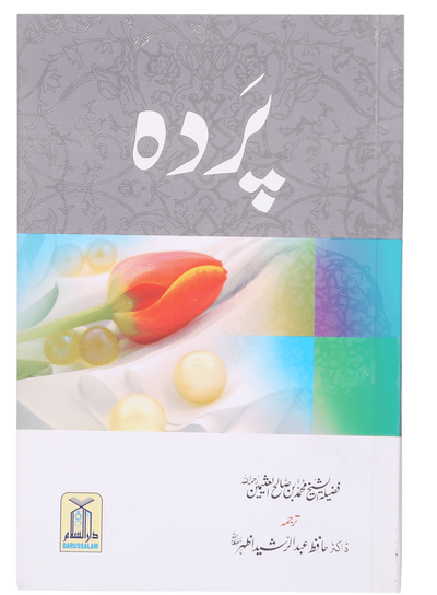Pardah
